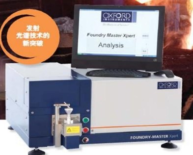 牛津全谱直读光谱仪(FOUNDRY-MASTER Xpert)